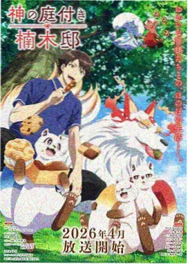 时之匣·终章