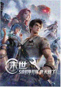 剑与尘的史诗